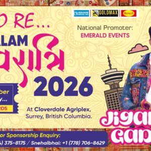 Vhalam Navratri 2026